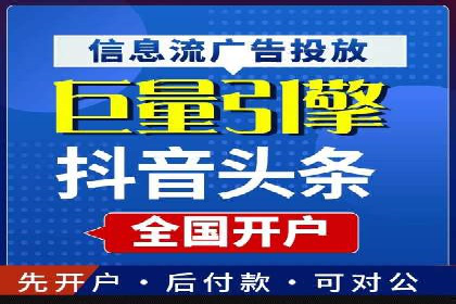 XX公司竞价广告投放全流程解析