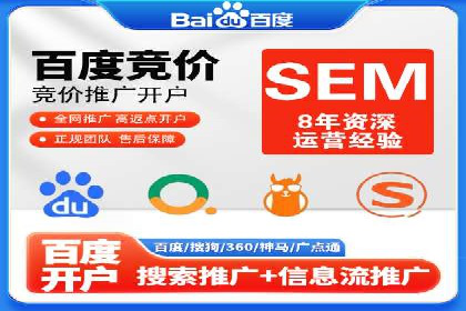 百度竞价托管运营助力企业实现盈利目标案例
