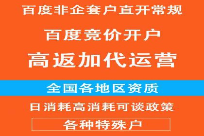 竞价推广开户的优化技巧：如何提升广告质量度